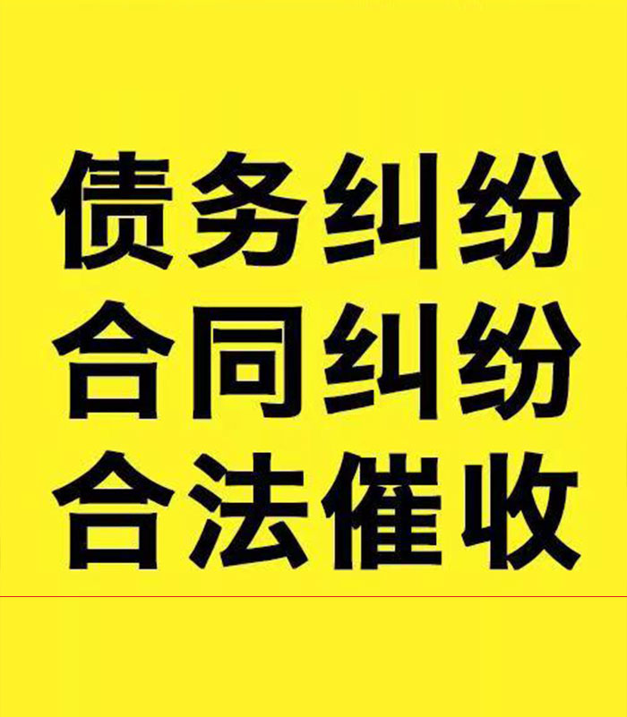 相城专业要账公司