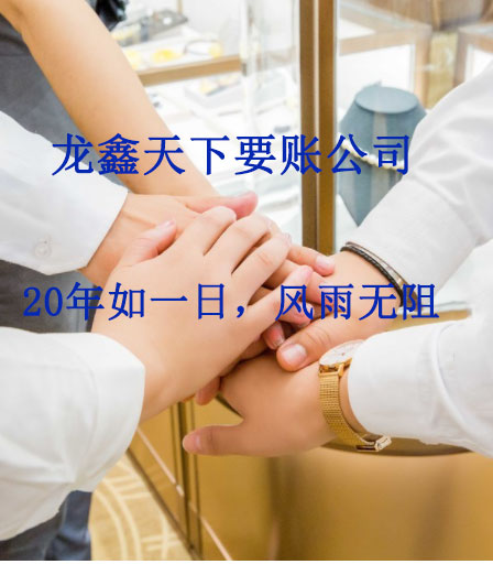 相城要账公司
