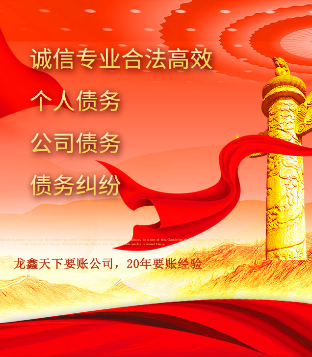 相城讨债公司